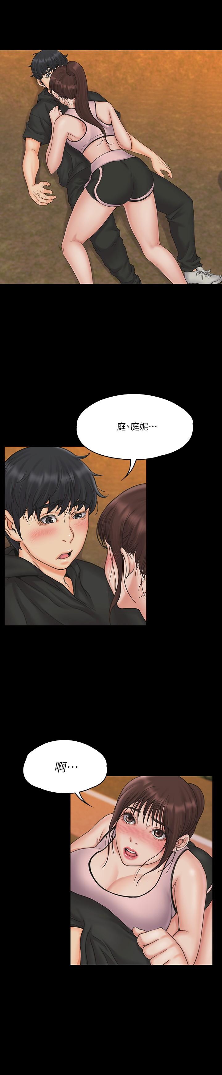 我投降了,女教练第17话-对俊浩脸红心跳的庭妮