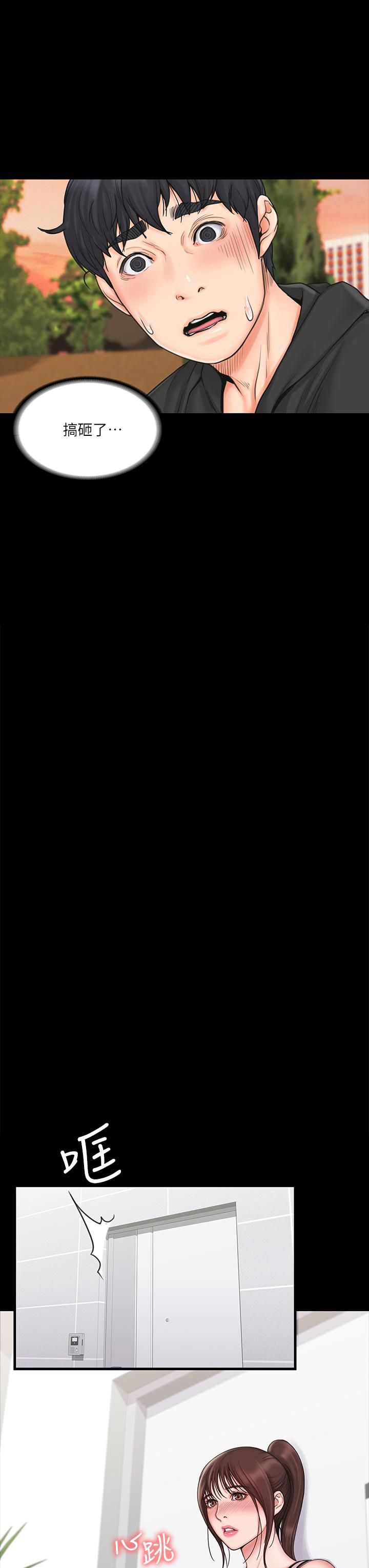 我投降了，女教练第18话-闯入更衣室的她