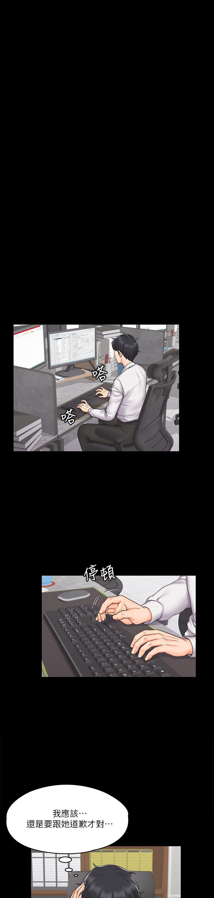 我投降了，女教练第18话-闯入更衣室的她