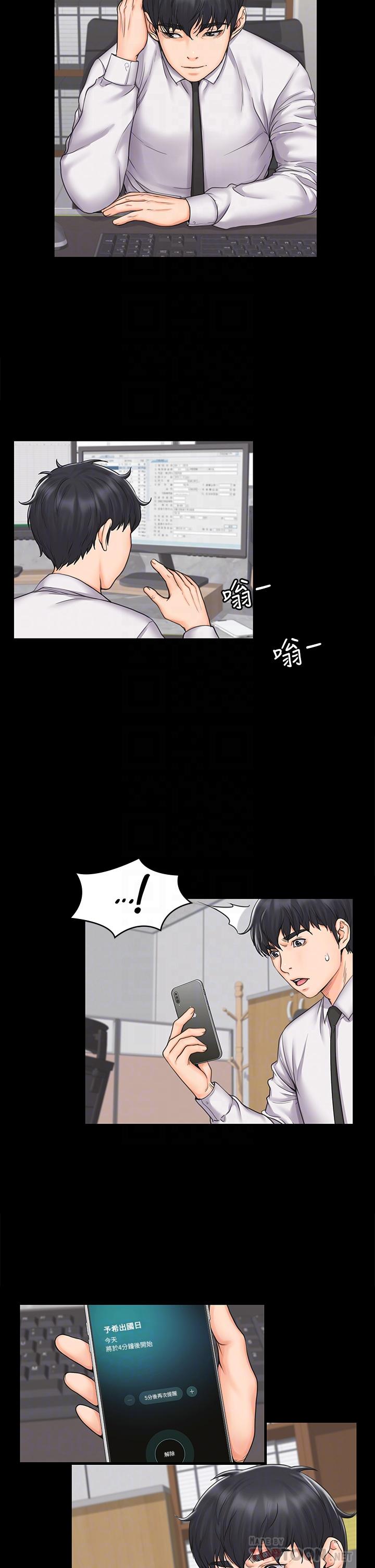 我投降了，女教练第18话-闯入更衣室的她