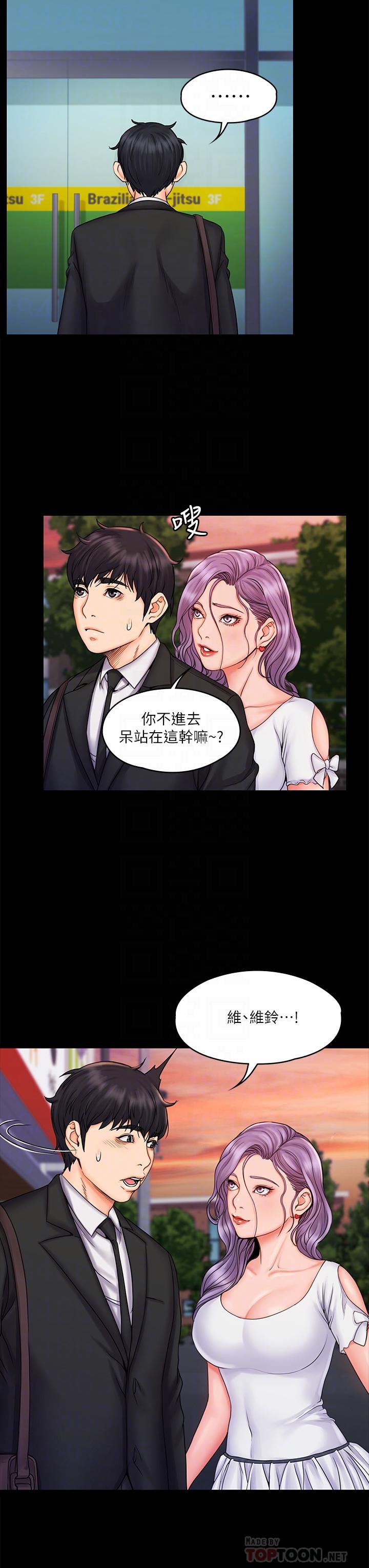 我投降了，女教练第18话-闯入更衣室的她