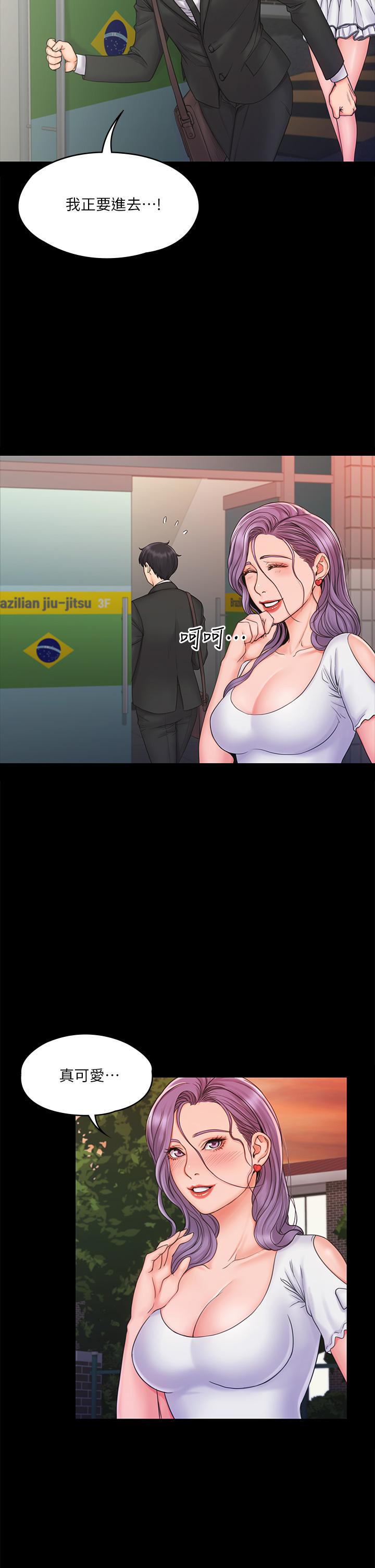 我投降了，女教练第18话-闯入更衣室的她