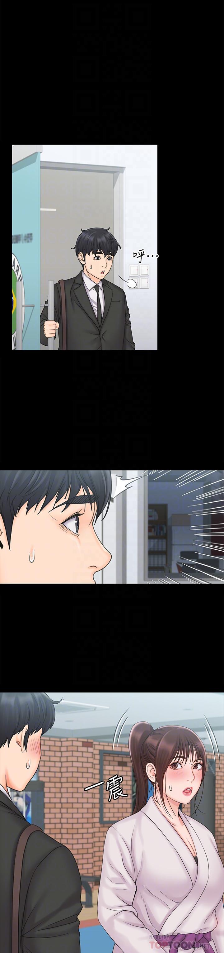 我投降了，女教练第18话-闯入更衣室的她