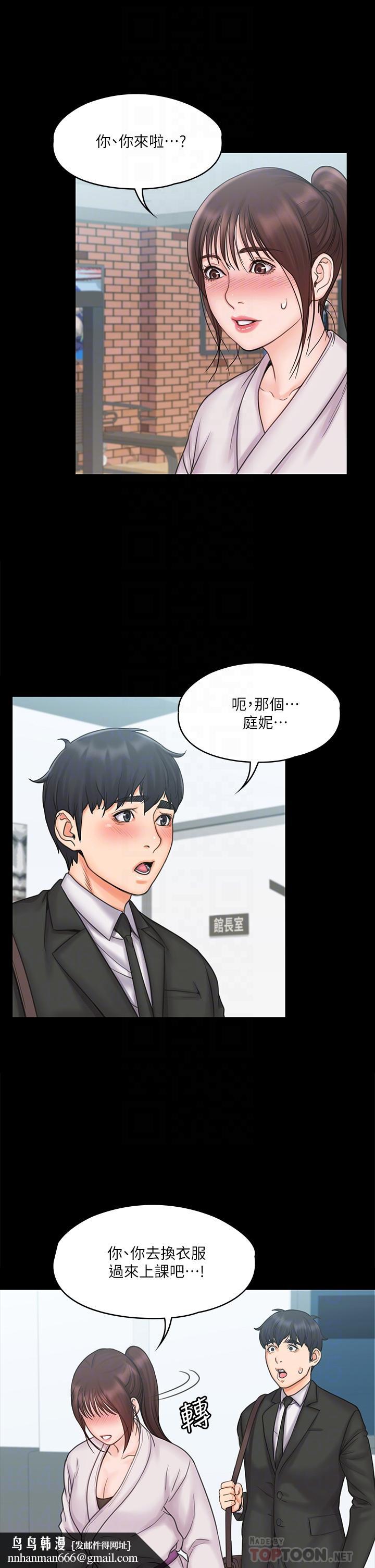 我投降了，女教练第18话-闯入更衣室的她