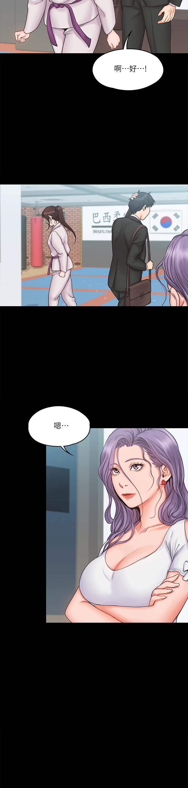 我投降了，女教练第18话-闯入更衣室的她