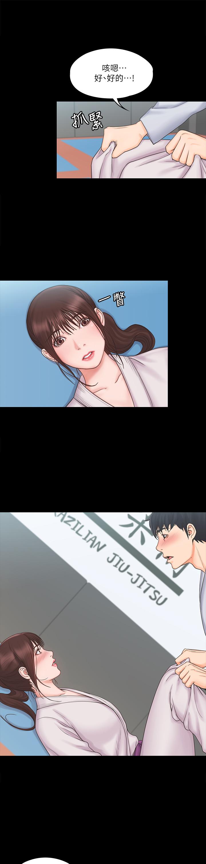 我投降了，女教练第18话-闯入更衣室的她