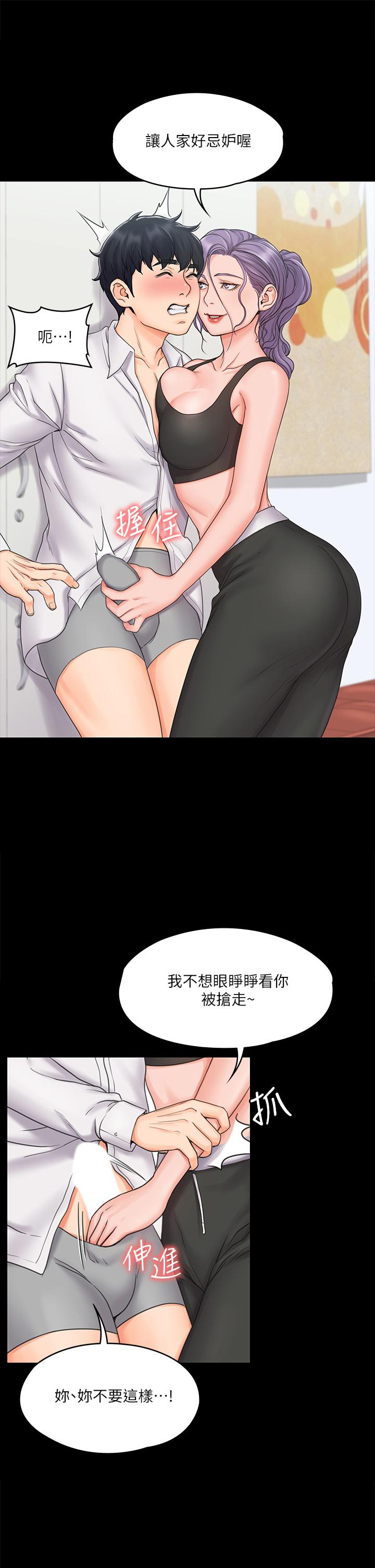 我投降了，女教练第18话-闯入更衣室的她