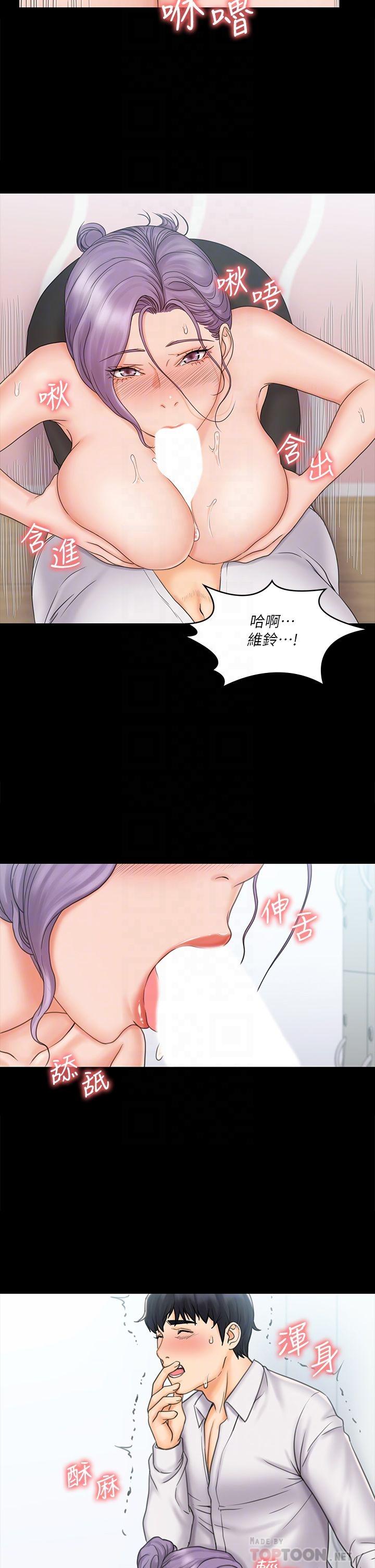 我投降了,女教练第19话-俊浩你忍得住吗