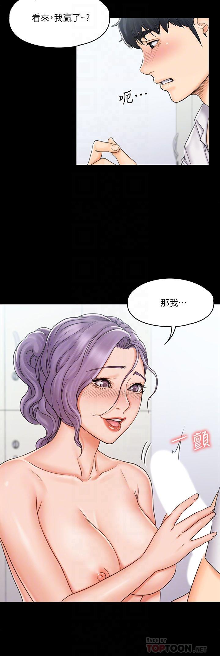 我投降了,女教练第19话-俊浩你忍得住吗