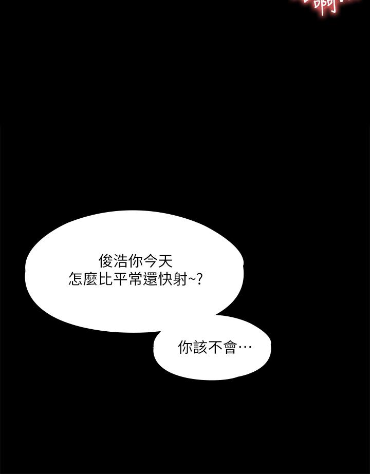我投降了,女教练第19话-俊浩你忍得住吗