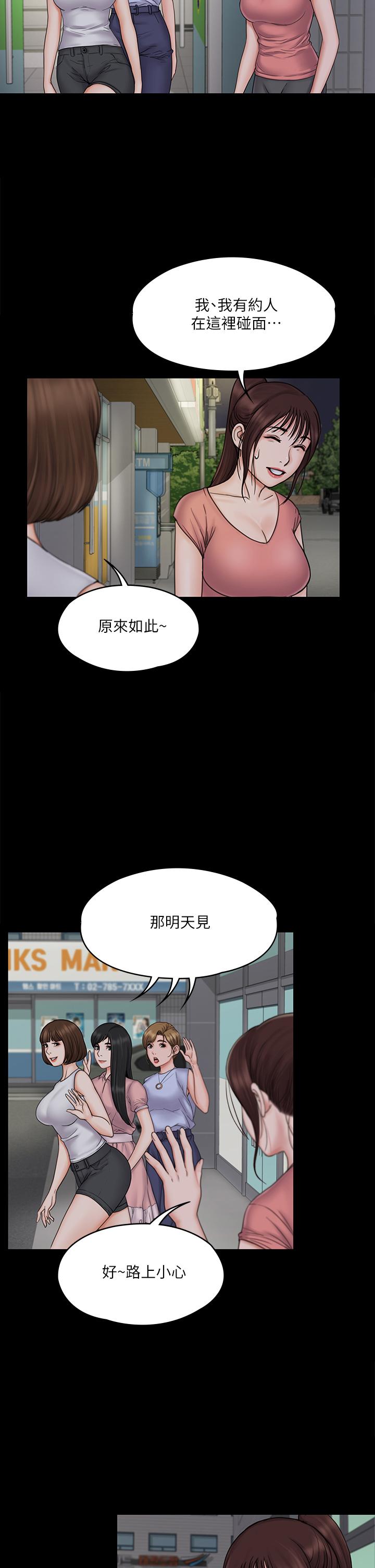 我投降了,女教练第19话-俊浩你忍得住吗