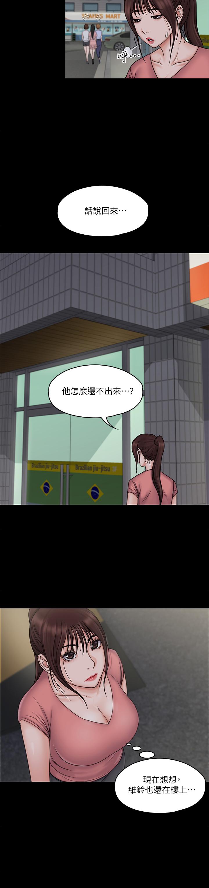 我投降了,女教练第19话-俊浩你忍得住吗