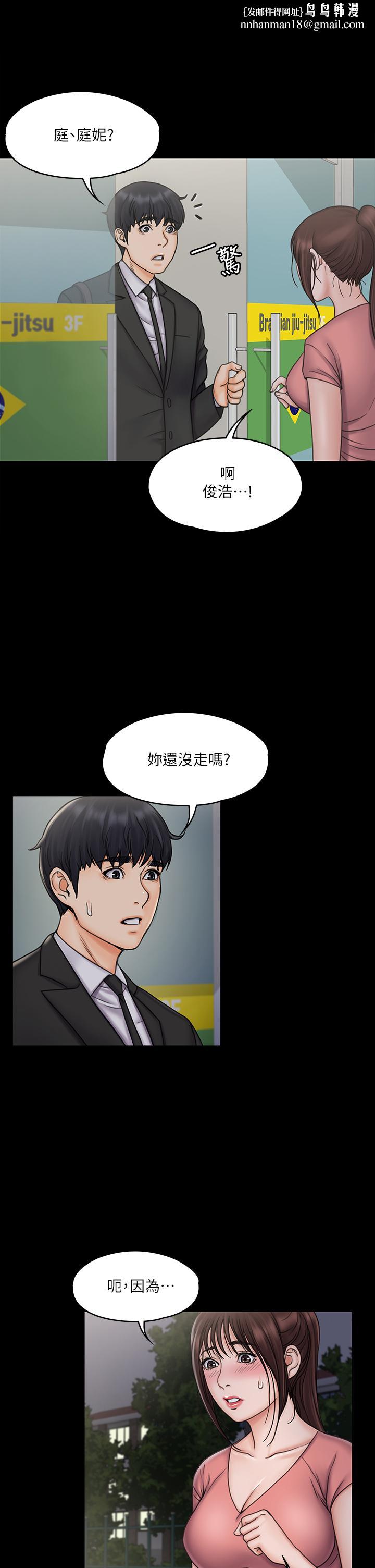 我投降了,女教练第20话-今晚留在我身边
