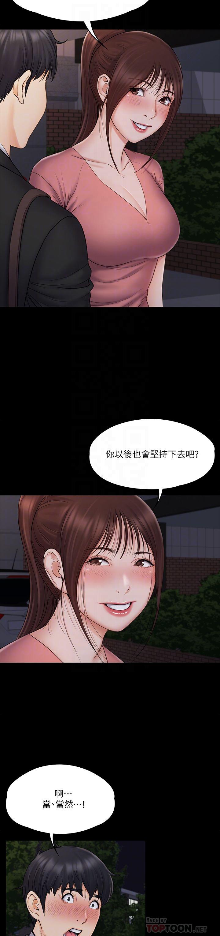 我投降了,女教练第20话-今晚留在我身边