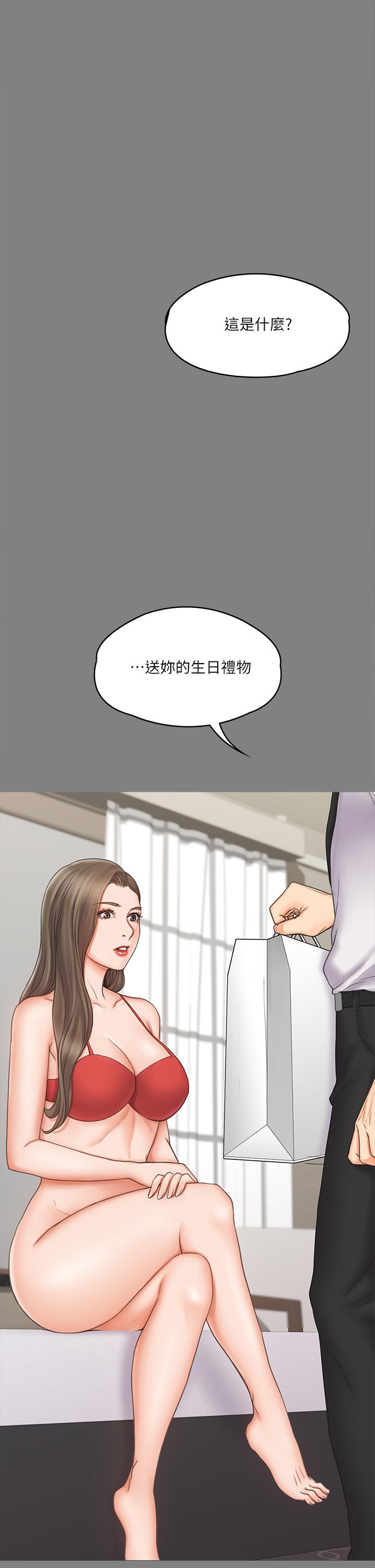 我投降了,女教练第20话-今晚留在我身边