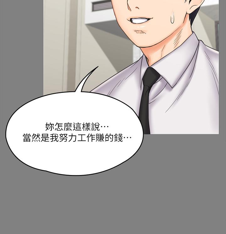 我投降了,女教练第20话-今晚留在我身边