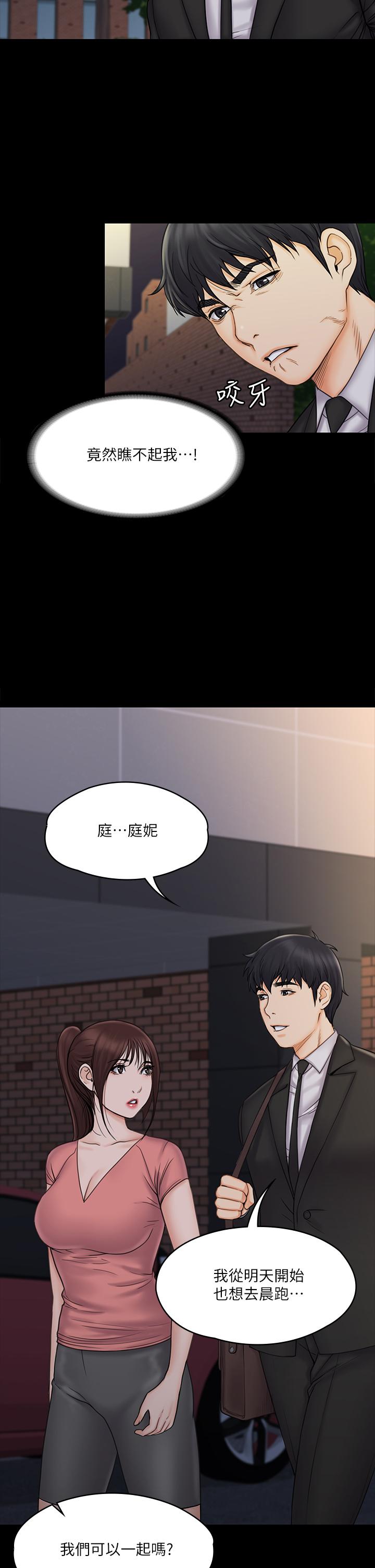 我投降了,女教练第20话-今晚留在我身边