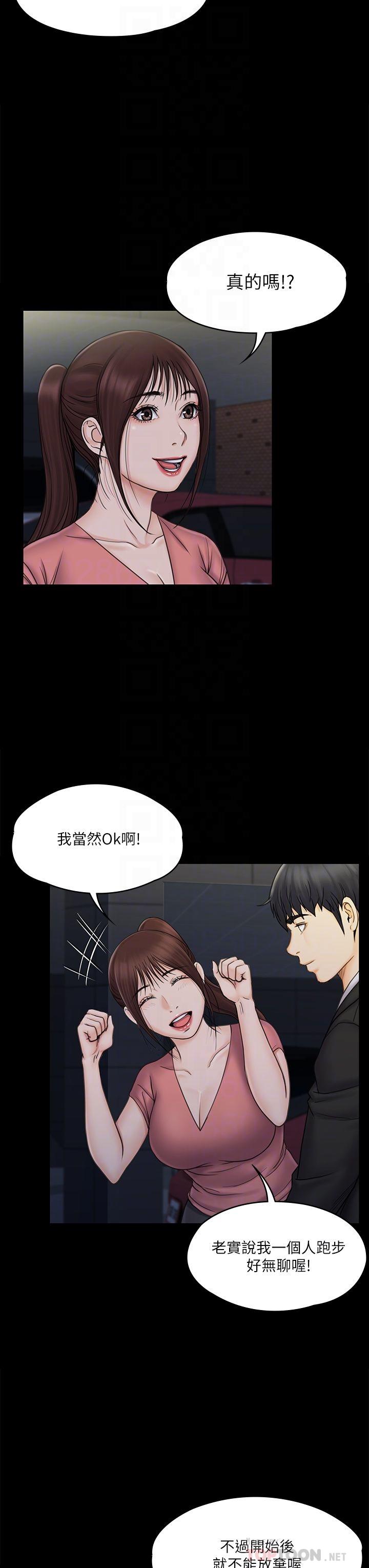 我投降了,女教练第20话-今晚留在我身边