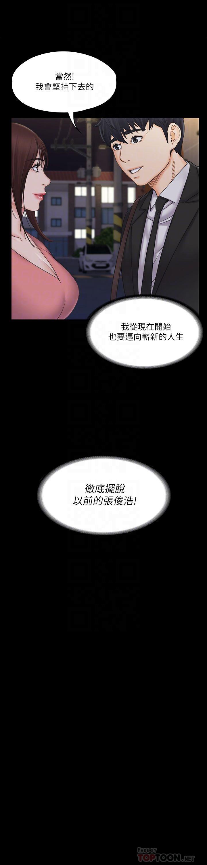我投降了,女教练第20话-今晚留在我身边