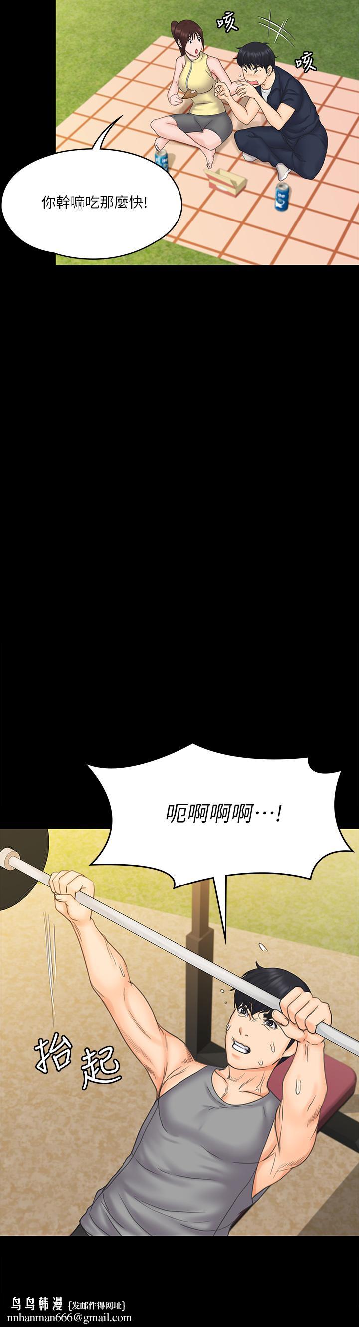 我投降了,女教练第20话-今晚留在我身边