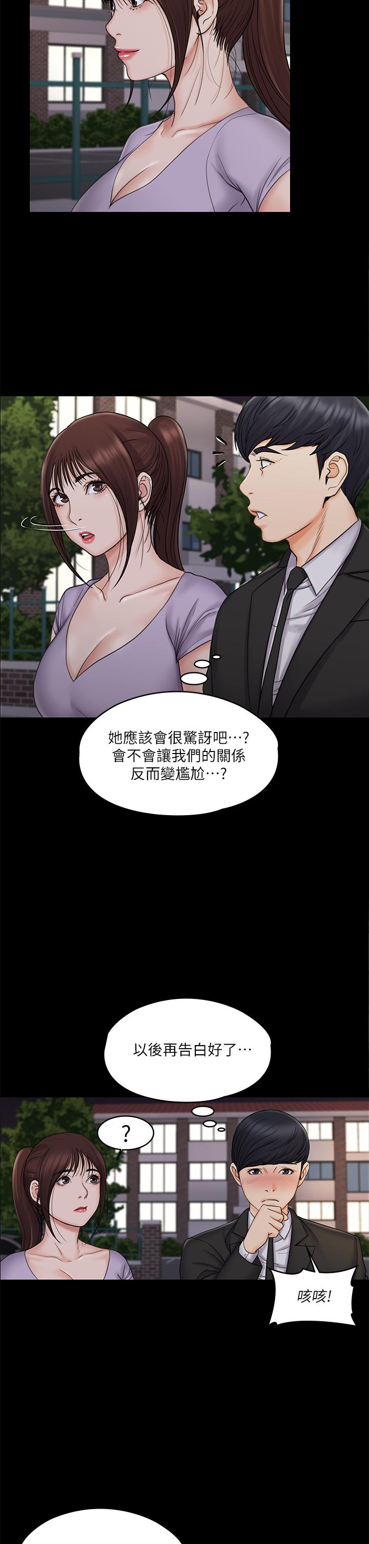 我投降了,女教练第20话-今晚留在我身边