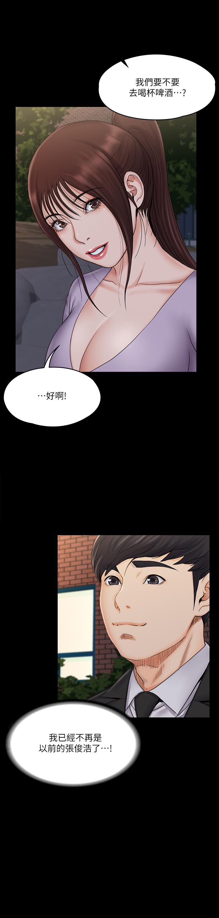 我投降了,女教练第20话-今晚留在我身边
