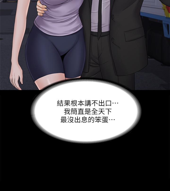 我投降了,女教练第20话-今晚留在我身边
