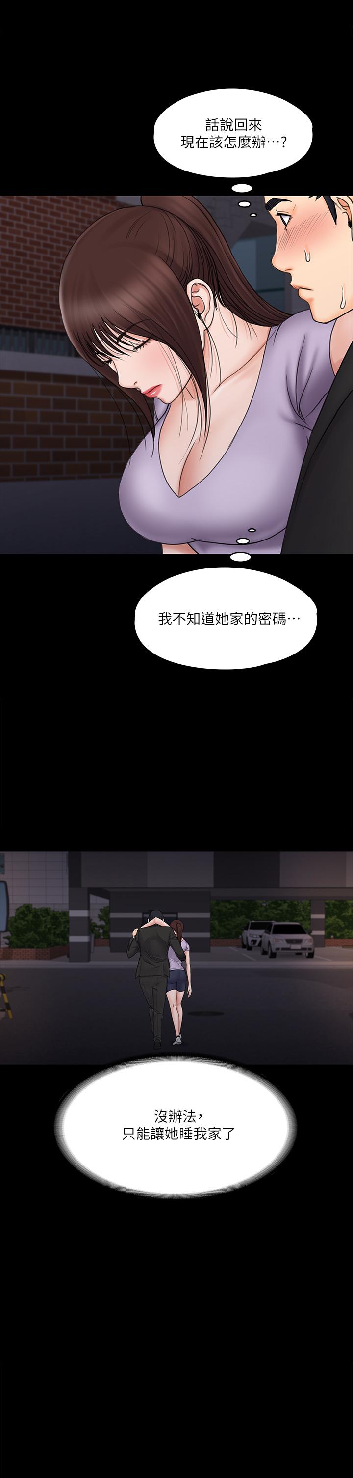 我投降了,女教练第20话-今晚留在我身边
