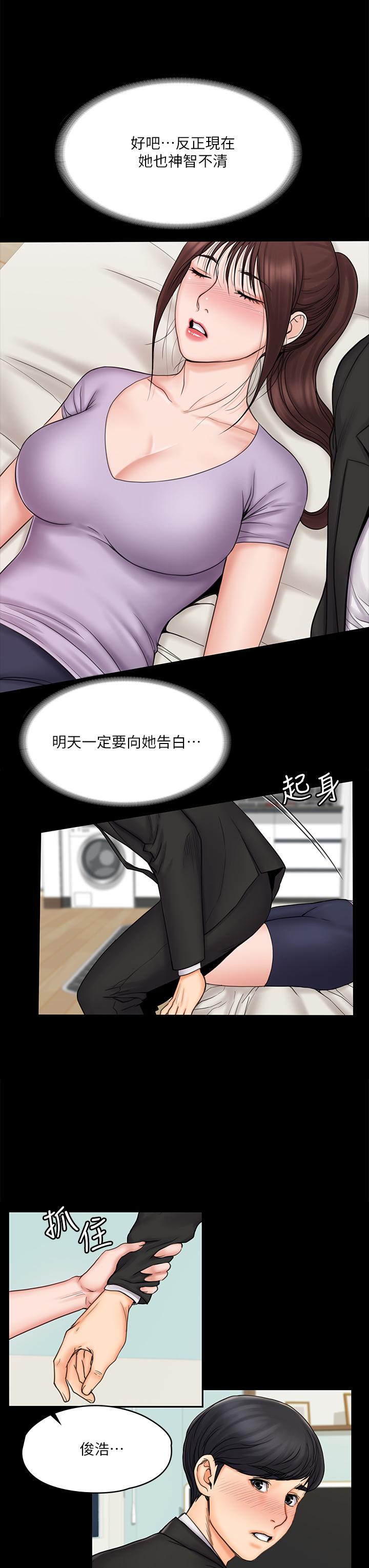 我投降了,女教练第20话-今晚留在我身边