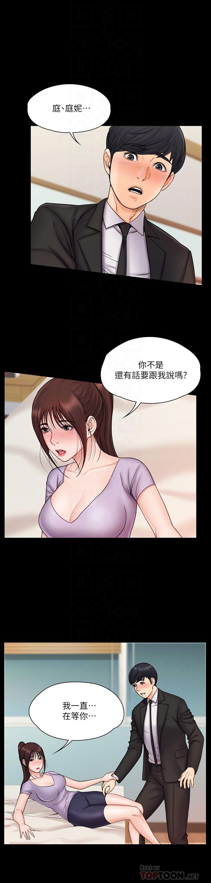 我投降了,女教练第21话-火热交缠的身心