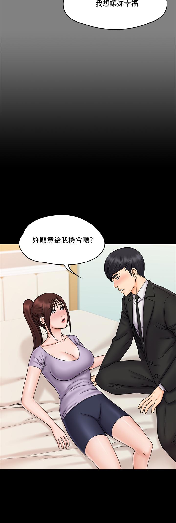 我投降了,女教练第21话-火热交缠的身心