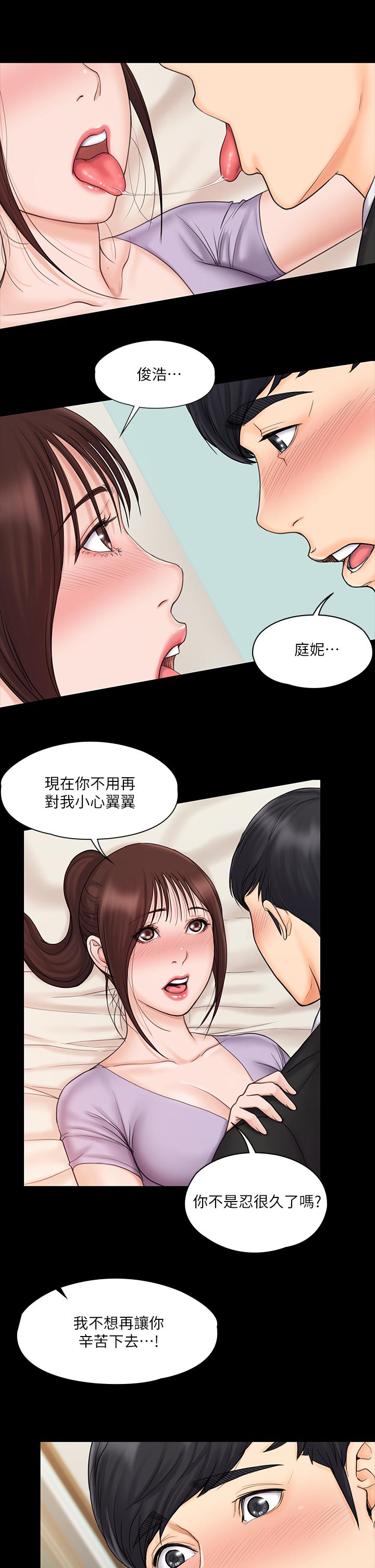我投降了,女教练第21话-火热交缠的身心