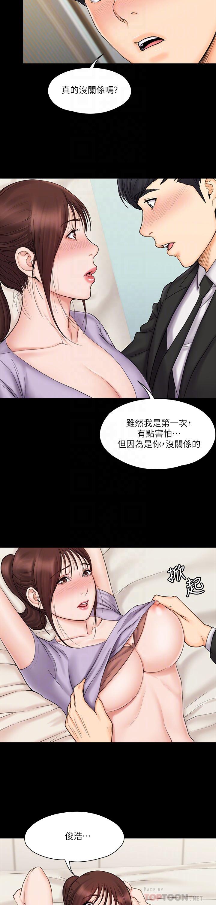 我投降了,女教练第21话-火热交缠的身心