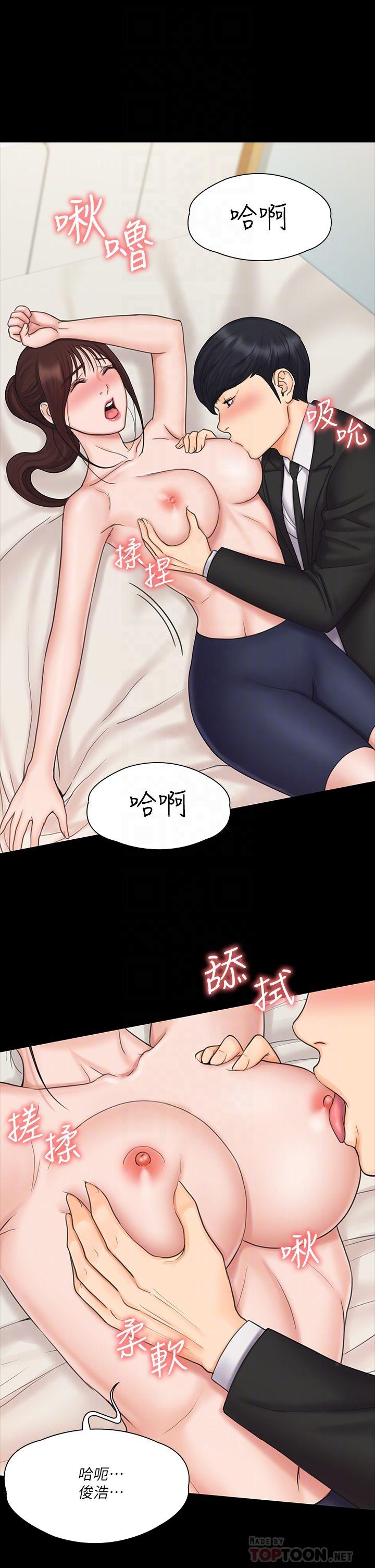 我投降了,女教练第21话-火热交缠的身心