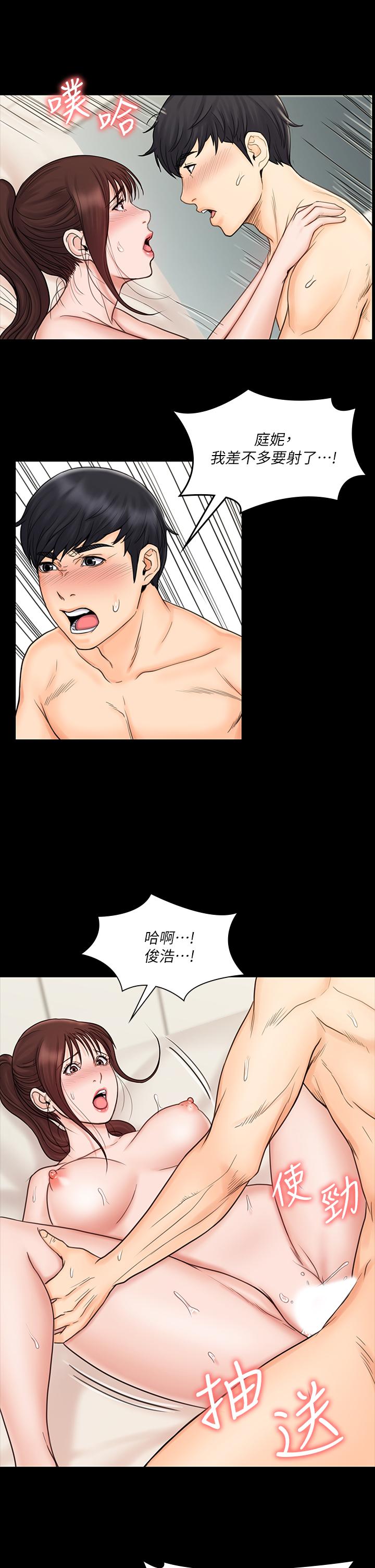 我投降了,女教练第21话-火热交缠的身心