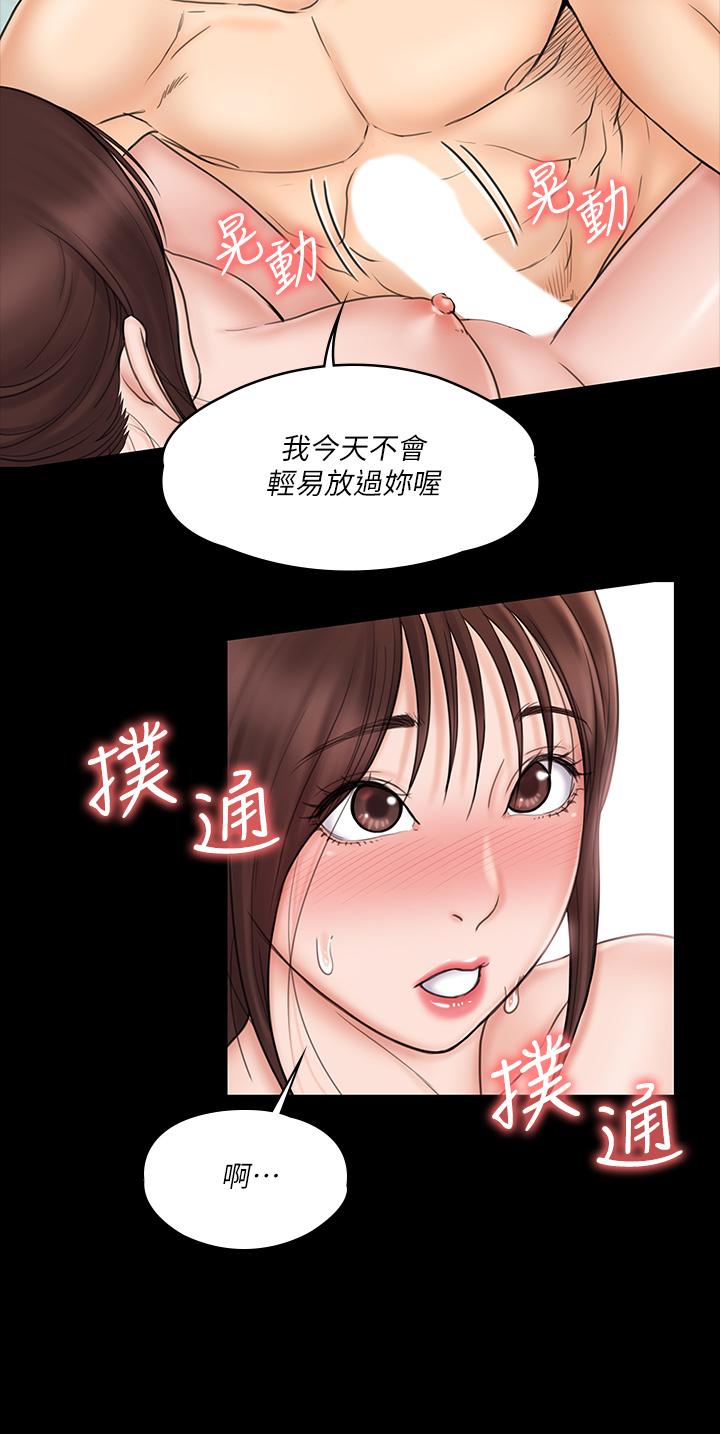 我投降了,女教練第22話-今晚不會放過你