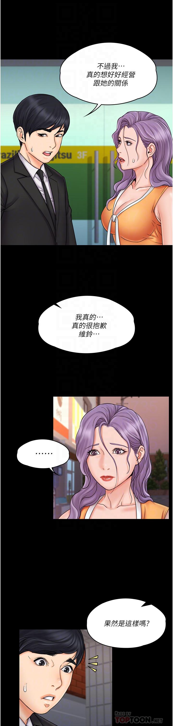 我投降了,女教练第23话_最终话-是你改变了我的人生