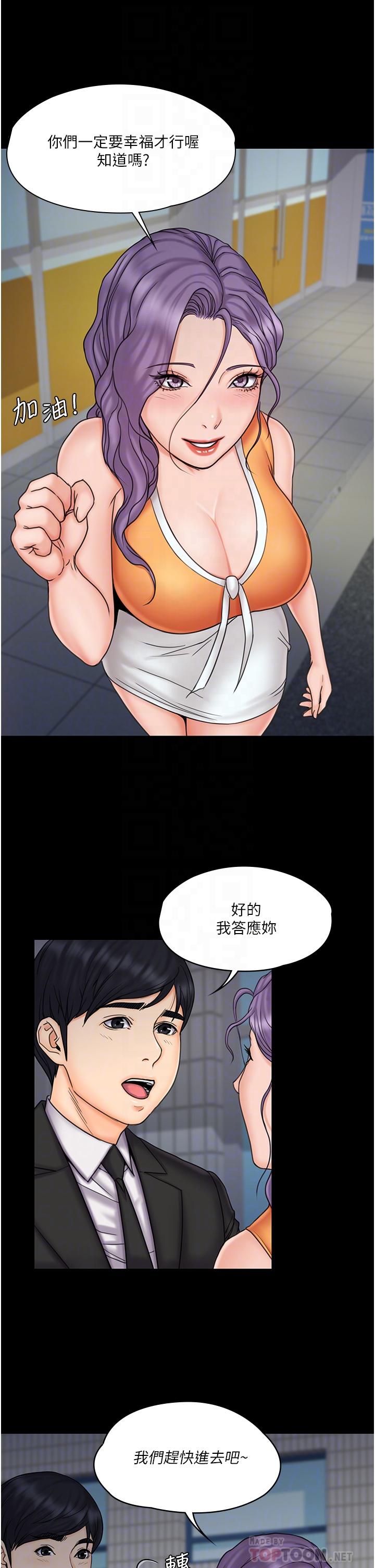 我投降了,女教练第23话_最终话-是你改变了我的人生