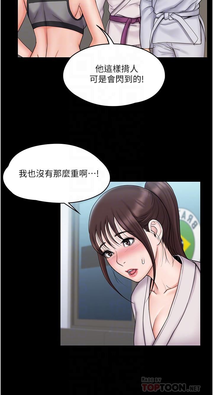 我投降了,女教练第23话_最终话-是你改变了我的人生