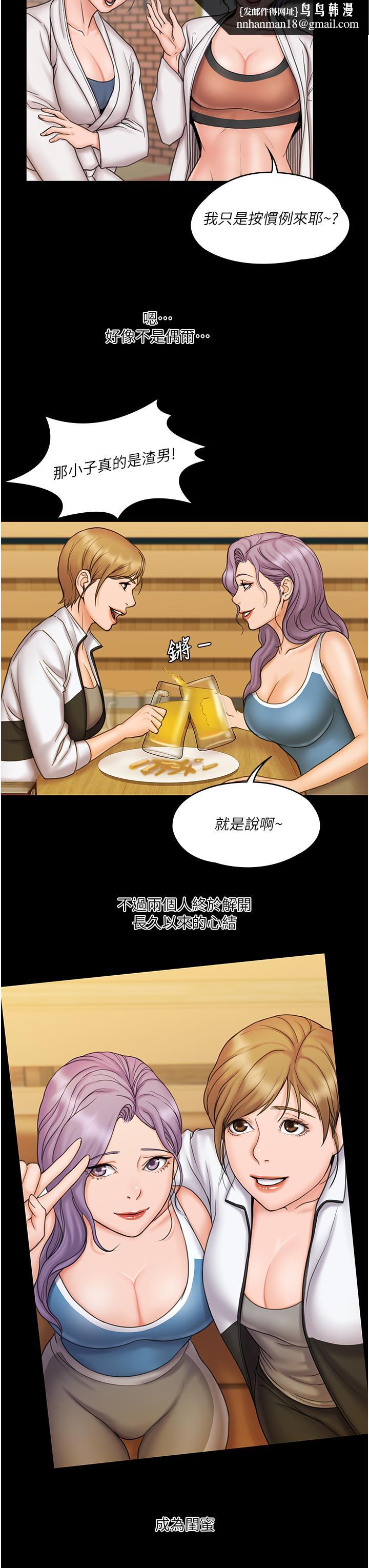 我投降了,女教练第23话_最终话-是你改变了我的人生