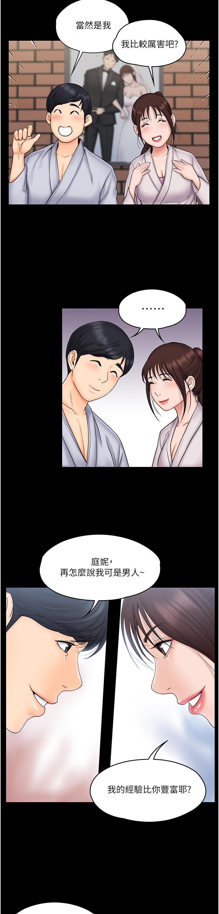 我投降了,女教练第23话_最终话-是你改变了我的人生