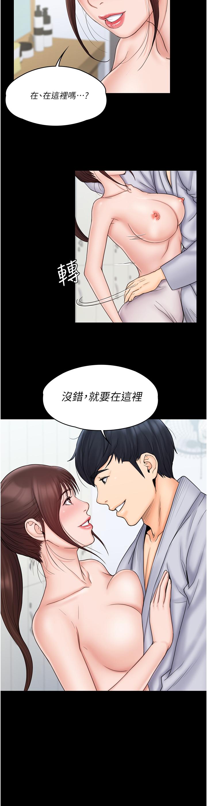 我投降了,女教练第23话_最终话-是你改变了我的人生