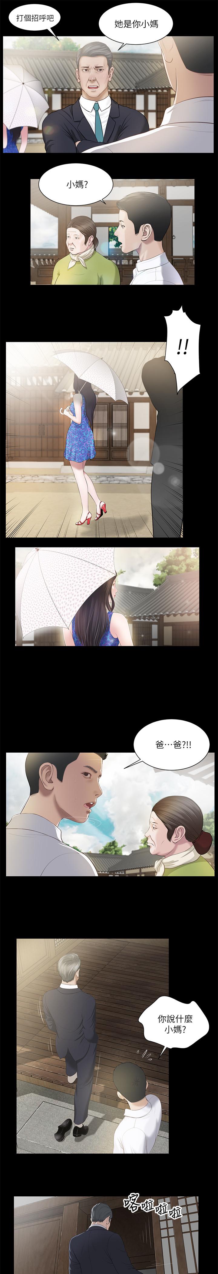 小妾第1话-我家的新妈妈
