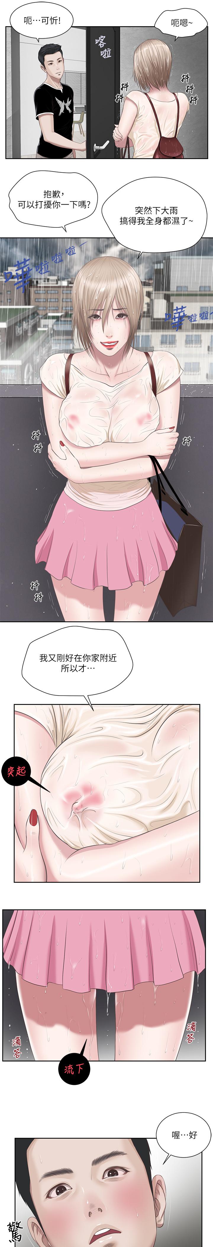 小妾第1话-我家的新妈妈