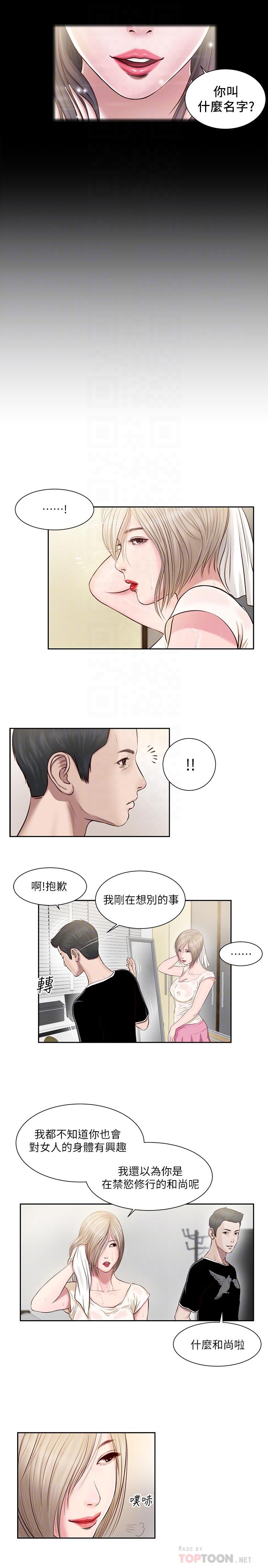 小妾第2话-来帮妈妈搓背好吗