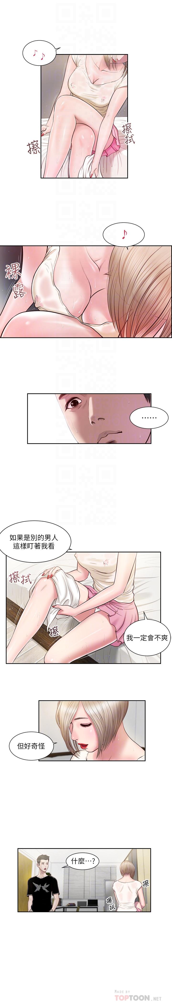 小妾第2话-来帮妈妈搓背好吗