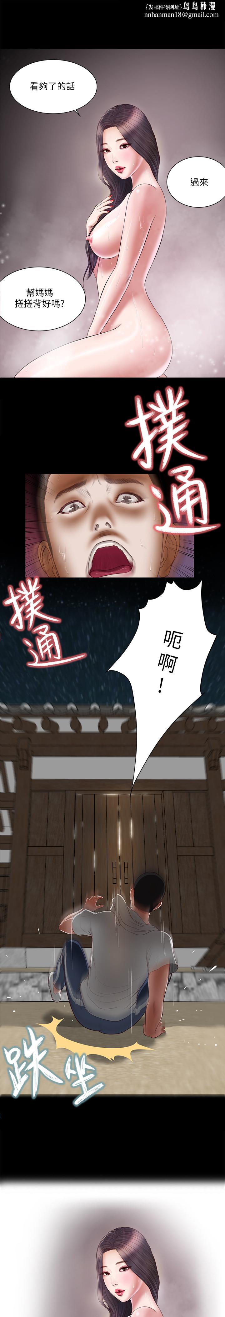 小妾第3话-你擦的真仔细