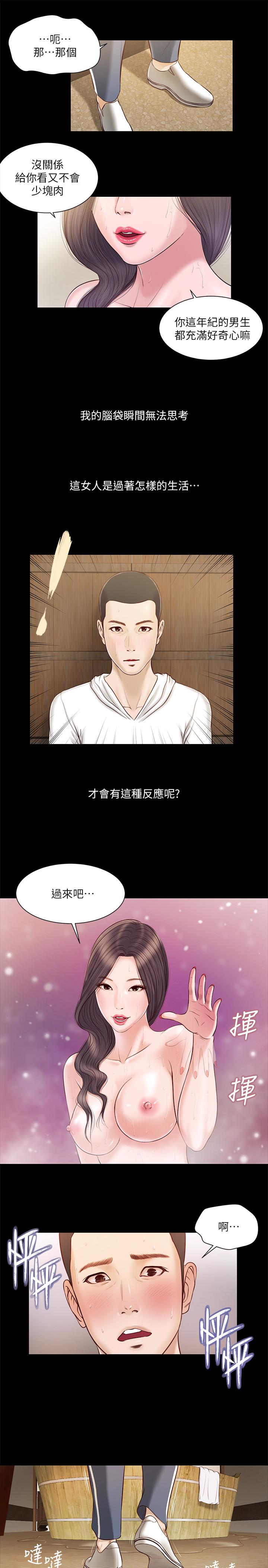 小妾第3话-你擦的真仔细