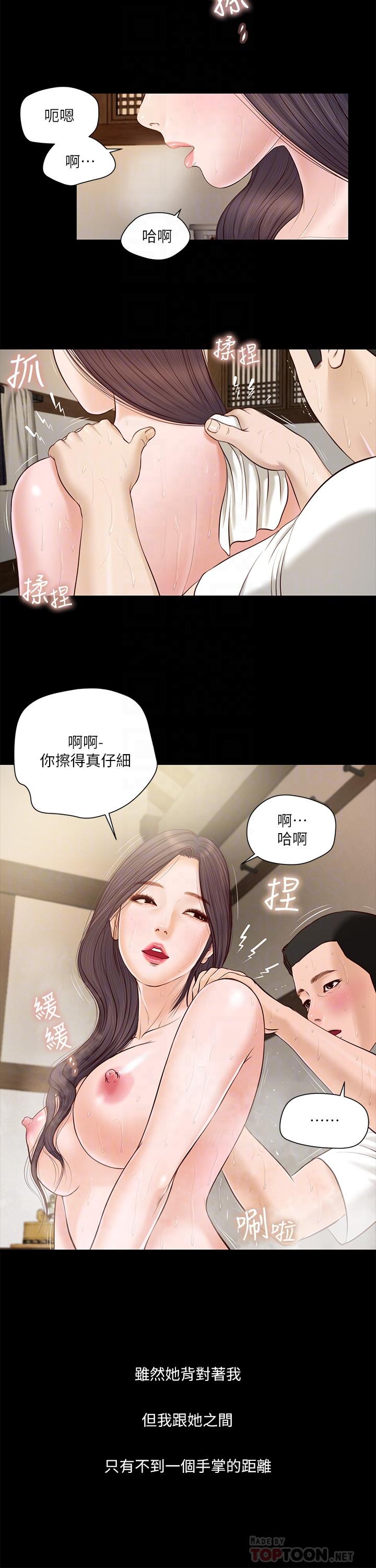 小妾第3话-你擦的真仔细