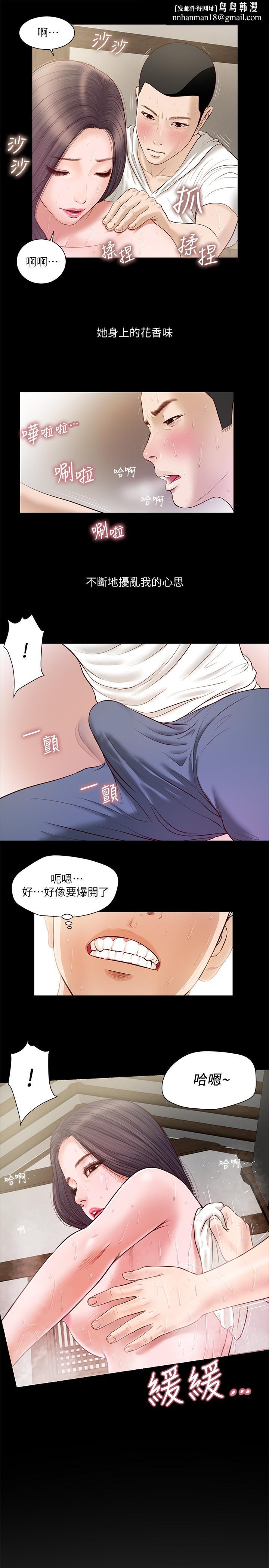 小妾第3话-你擦的真仔细